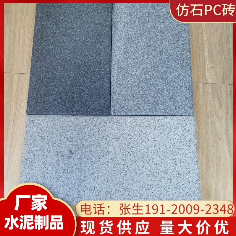 Гуанчжоу PC имитационный каменный кирпич проницаемый кирпич слепые кирпичи тротуар цветной кирпич экологически чистый кирпич