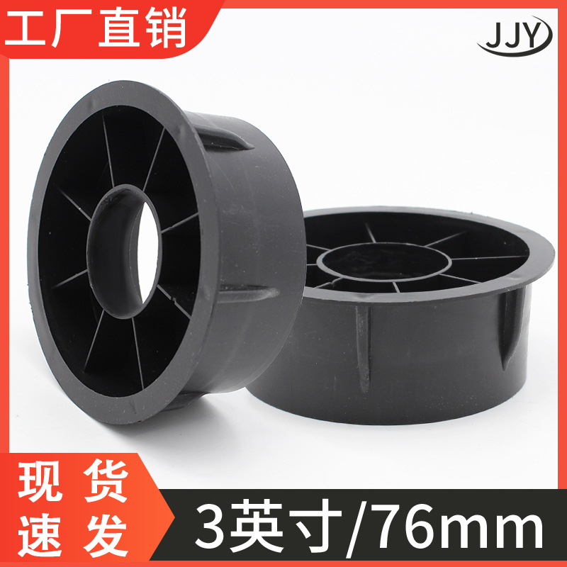 76mm/3英寸纸管堵头纸管塞头77cm塑料闷头78cm圆形空心纸管筒塞子