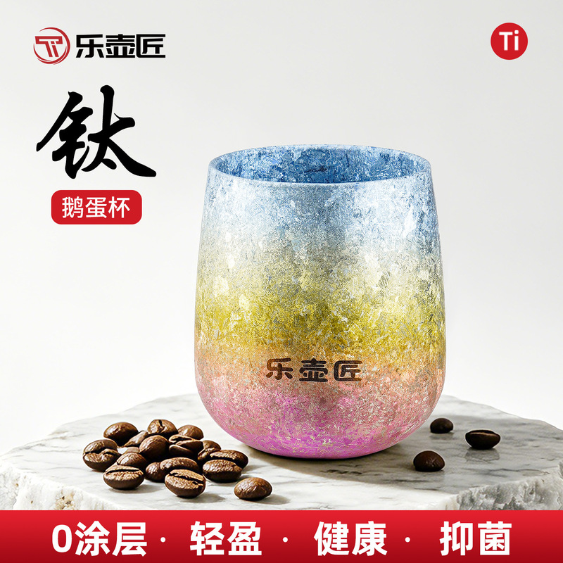Lehujiang Titanium Pure Titanium Crystal Color Titanium Egg-Shaped Cup Double-Layer Titanium Cup Full Titanium Cup Coffee Cup Portable Titanium Beer Cup Lehujiang Titanium Pure Titanium Crystal Color Titanium Egg-Shaped Cup Double-Layer Titanium Cup Full Titanium Cup Coffee Cup Portable Titanium Beer Cup