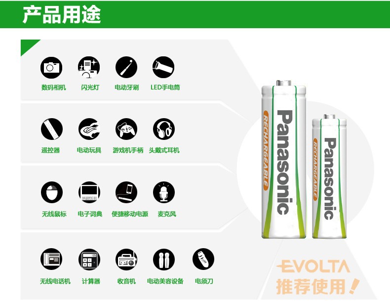 Panasonic No.5 No.7 rechargeable battery 1.2V Ni-MH green No.5 No.7 rechargeable battery wireless microphone battery