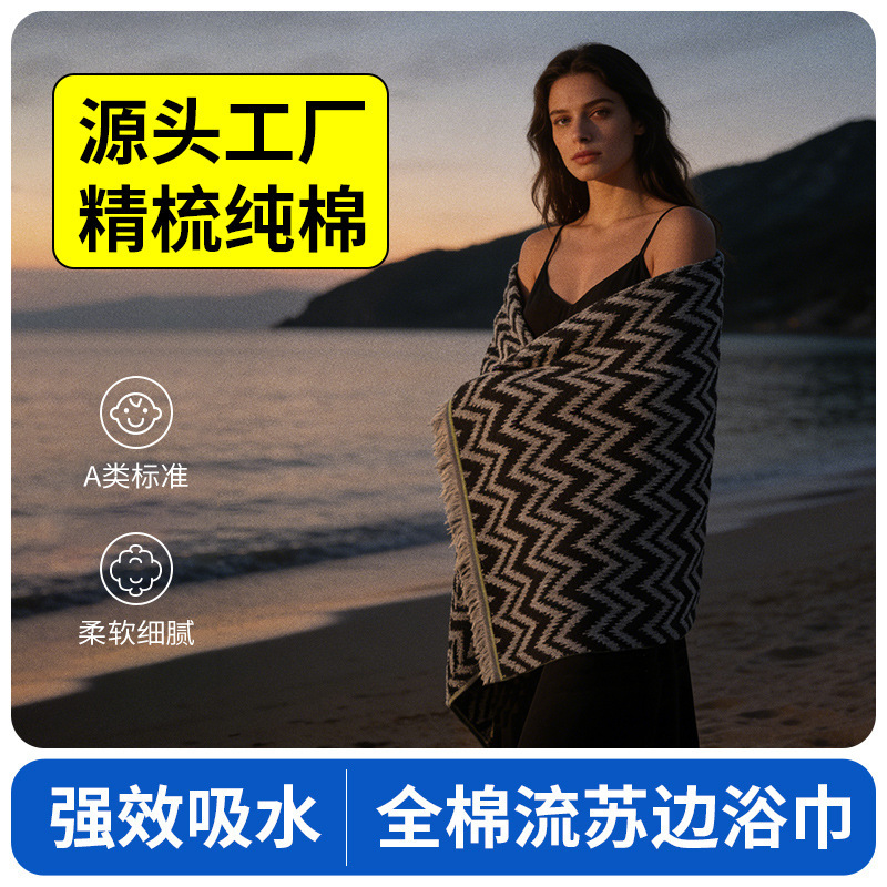 Thickened Cotton Terry Bath Towel with Tassels, Large Size, Strong Wrapping Capacity, Highly Absorbent, Quick-Drying, Non-Shedding, Shawl Blanket