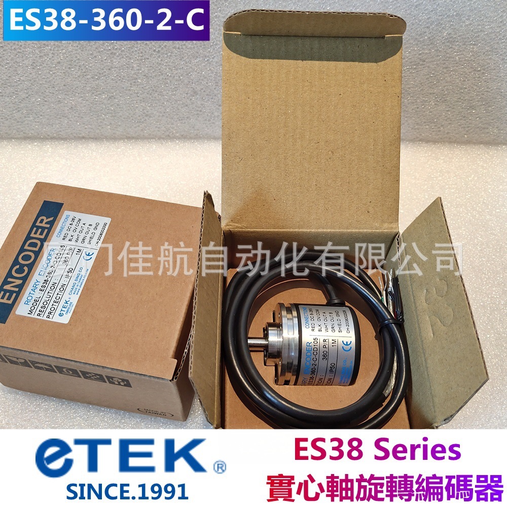eTEK 台湾 ETEK  ES38-360 400 1020 实心轴编码器  HTR-3A