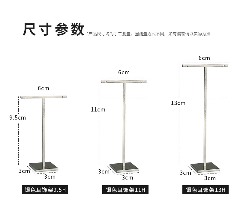 B002-(107-118)金属拉丝耳饰架（今伟创系列）详情
