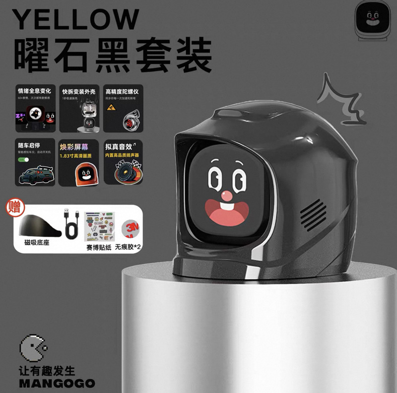 MANGOGO车载玩具摆件电子宠物潮玩伴侣智能机器人表情汽车装饰|undefined