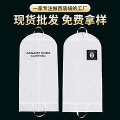 家庭用不織布スーツバッグ卸売り折り畳み式ウェディングドレス純色服収納袋手提げファスナー防塵袋