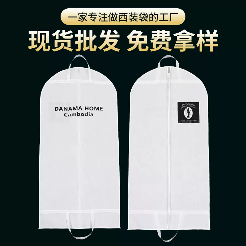 家用无纺布西装袋批发可折叠婚纱纯色衣服收纳袋手提拉链防尘袋