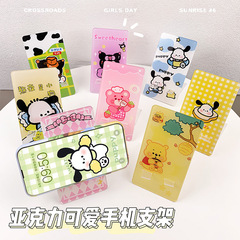 手機支架桌面卡通便攜懶人追劇亞克力透明印花可拆掛件旅遊手機架