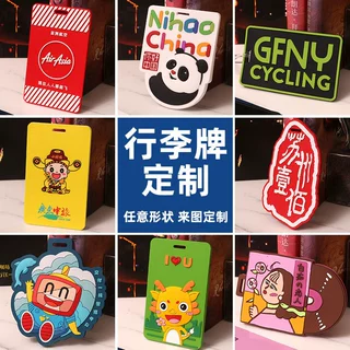 PVC行李牌定制软胶硅胶公交车订制LOGO登机牌来图卡套工作牌定做