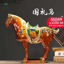 博艺萱唐三彩马摆件中式家居装饰陶瓷马客厅电视柜玄关工艺品招财