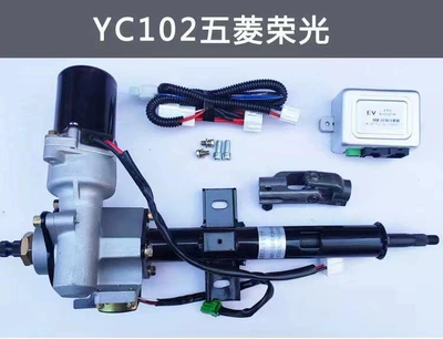 Wuling Rongguang Sv Mini Truck Electronic Power Steering Unit, Mini Truck Electric Steering Booster, Steering Gear Assembly (Steering wheel booster) - rongguang-auxiliary-return-to-high-power-upgraded-version-built-in-non-contact-sensor