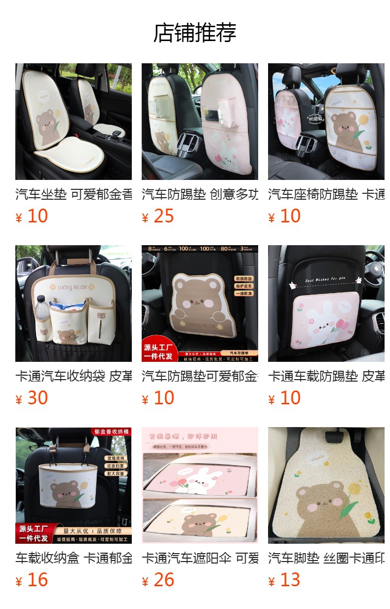 预览状态下无法点击,发布后,可点击跳转到对应的商品页面