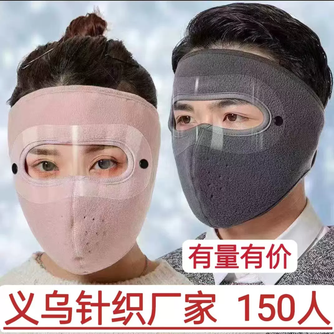防风面罩短款冬天骑行防寒高颜值保暖加厚护颈护耳朵全脸口罩厂家