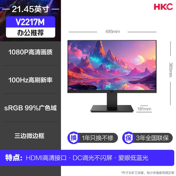 21.45" office [1080P HD/100HZ high-resolution/office monitoring small screen/HDMI HD interface/support vesa wall mount