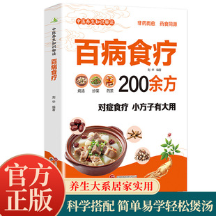 �ٲ�ʳ��200�෽ ��֢ʳ�� С�����д���