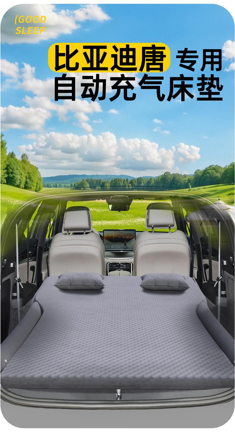 25 Byd Tang Dmi Car Mattress Ev Trunk Inflatable Air Bed L Car Rear Sleeping Pad Supplies Car