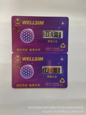 WELLSIM双面折叠款适用于XR-14PM系列