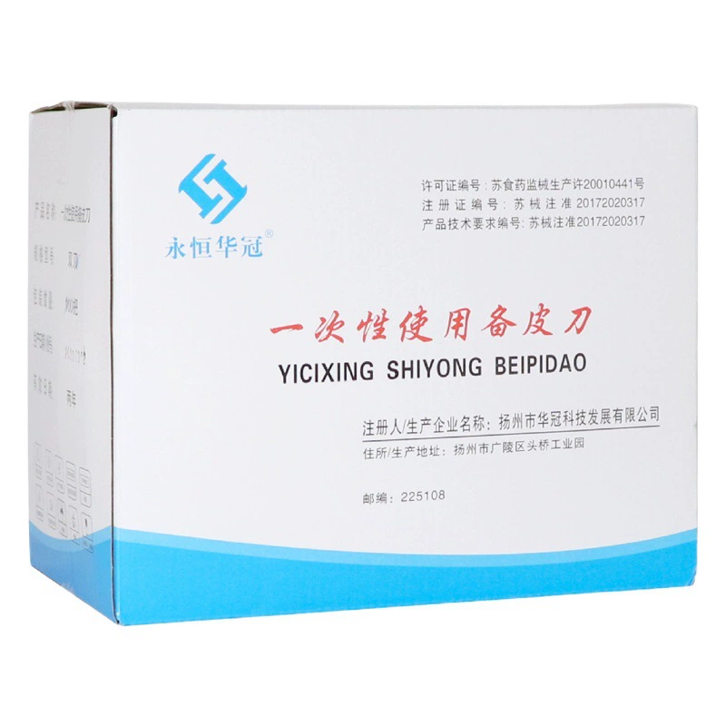 Медицинский одноразовый кожаный нож Бытовые стерильные интимные части Удаление волос Личные части матери Бритье Anti-Scratch Бритвенный нож