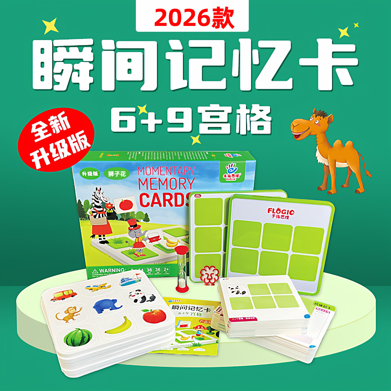 2-4 years old: 6+9 square grid deluxe version (2025 model)