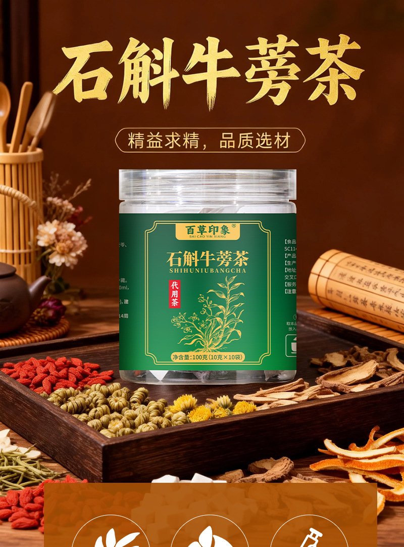 Dendrobium Burdock Herbal Tea Shi Hu Niu Bang 100g Triangle Tea Bags Hot Brew Wellness Tea specifications