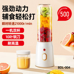 榨汁杯果汁机电动双杯榨汁机便携式充电小型辅食碎冰家用多功能