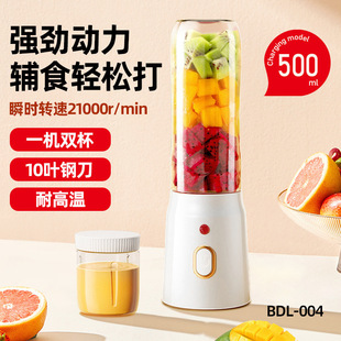 Juicing Cup Juicer Electric Double Cup Juicer Portable Charging Small Food Supplement Crushed Ice Household Multi-Function