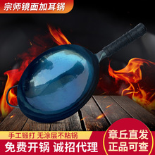 章丘手工铁锅不粘锅无涂层传统老式双耳家用燃气大小铁锅镜面锅