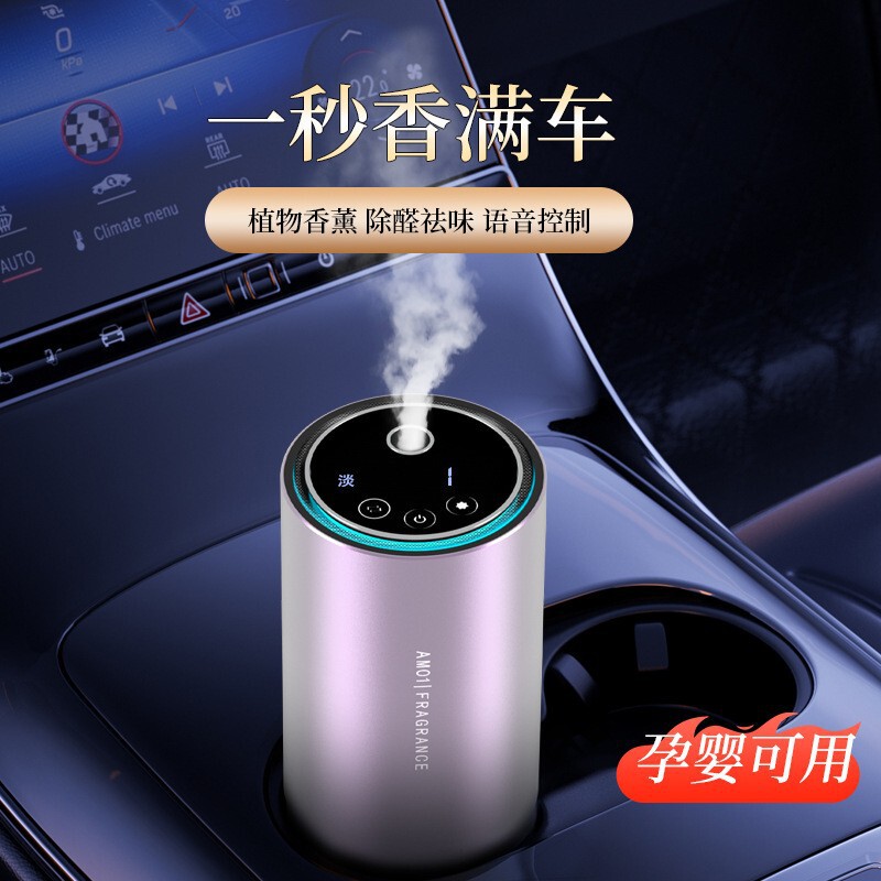 AM01 Intelligent Voice-Activated Aromatherapy Machine, Car-Mounted Automatic Spray Diffuser, Rechargeable Fragrance Diffuser for Cars AM01 Intelligent Voice-Activated Aromatherapy Machine, Car-Mounted Automatic Spray Diffuser, Rechargeable Fragrance Diffuser for Cars