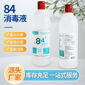 家居消毒液;厨卫消毒液;石油蜡