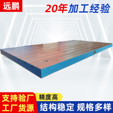 河北远鹏厂家供应划线平台 铸铁平台 焊接平台 厂家直销测量工具