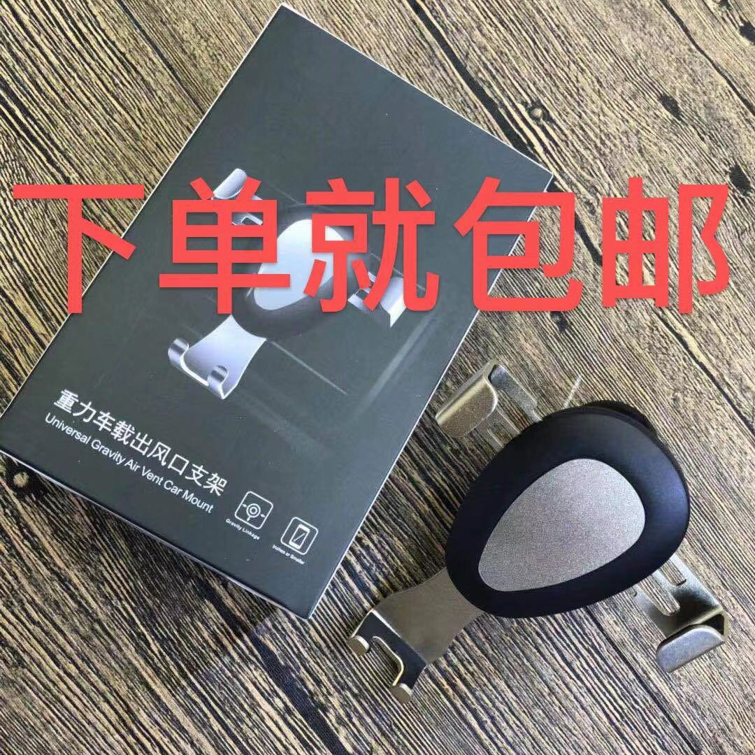 新款出风口汽车手机支架 车载皮纹重力手机支架 汽车支架厂家直销