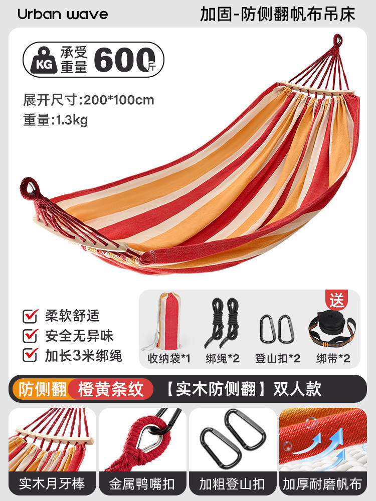 [quick and easy to adjust] double thickened orange (solid wood anti-rollover/bearing 300kg ) + carabiner + straps