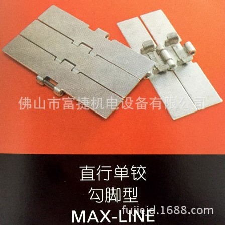 莱克斯诺Rexnord 金属平顶链板 直行单铰勾脚型 MAX-LINE