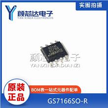 ȫ��ԭ�b GS7166SO-R GS7166 SOP-8�NƬ �����· оƬIC