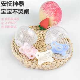 邦朴婴儿安抚奶嘴食品级液态硅胶仿真圆头牙胶断奶哄娃神器安睡型