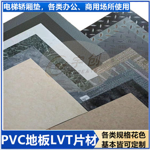 PVCʯ�ܵذ���݉|�k��������ü�ɫ̺�yʯ�yľ�yLVTƬ�ĵشu����