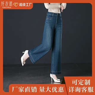 跨境定制春季秋季阔腿牛仔裤高腰显瘦修身直筒裤中年女裤时尚