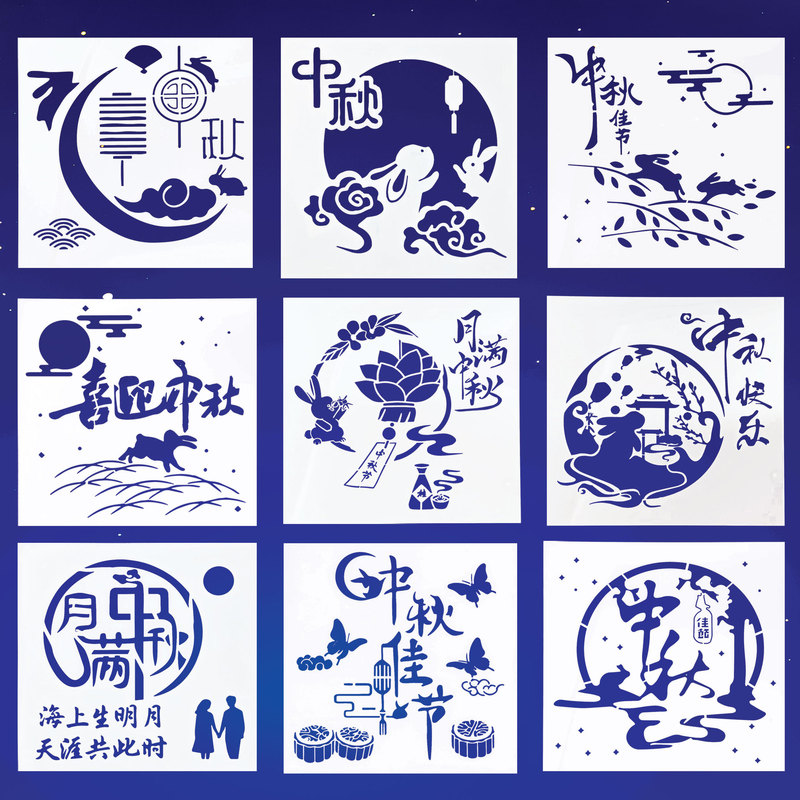 New Mid-Autumn Festival Chinese Style Cut Out Template Rubbing Painting National Trend Painting Plastic Spray Painting Graffiti Wall Painting New Mid-Autumn Festival Chinese Style Cut Out Template Rubbing Painting National Trend Painting Plastic Spray Painting Graffiti Wall Painting
