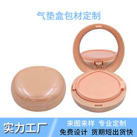 椭圆形气垫盒空盒8g+15g包材 气垫粉饼二合一高光遮瑕两用气垫盒