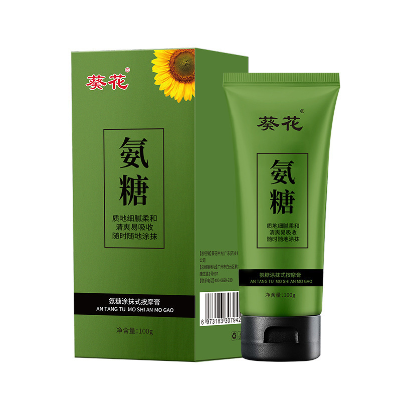 葵花小绿管氨糖涂抹式按摩膏涂抹膏身体颈肩护关节软骨素凝胶外用|undefined