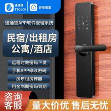 通通锁多功能APP蓝牙指纹密码锁wifi家用公寓民宿出租房智能门锁