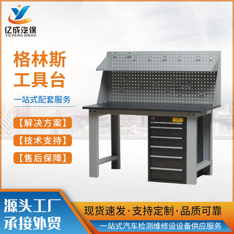 格林斯工具台车间检验桌重型防静电工作台不锈钢装配钳工操作台