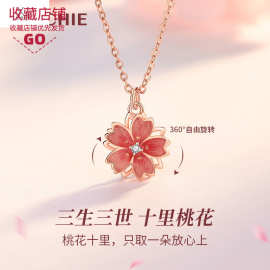 旋转桃花项链女夏轻奢小众2022年新款锁骨链吊坠生日礼物送女友