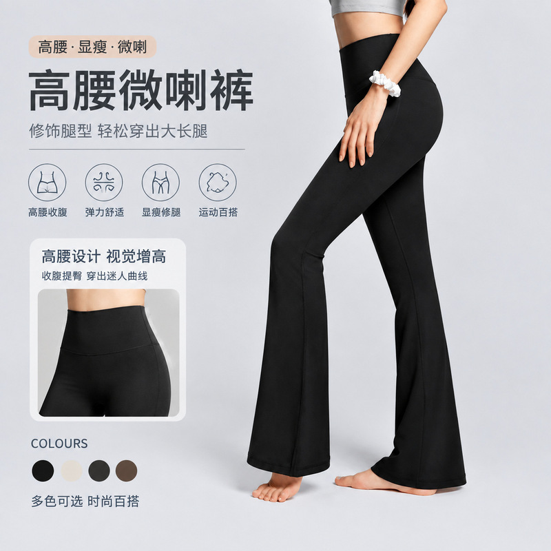 High-waisted, slightly flared yoga pants for women, featuring four-way stretch and a barely-there feel, designed for fitness, tummy control, and hip-lifting, suitable for everyday wear High-waisted, slightly flared yoga pants for women, featuring four-way stretch and a barely-there feel, designed for fitness, tummy control, and hip-lifting, suitable for everyday wear