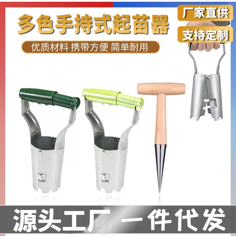 跨境不锈钢播种器挖土器园艺木柄打洞移苗种花扦插工具育苗播籽器