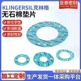 密封垫片;密封垫圈;机械密封件