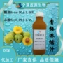 浓缩50bx奶茶果酒浓缩汁