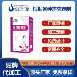 保健护具;身体护理套装;私处保养