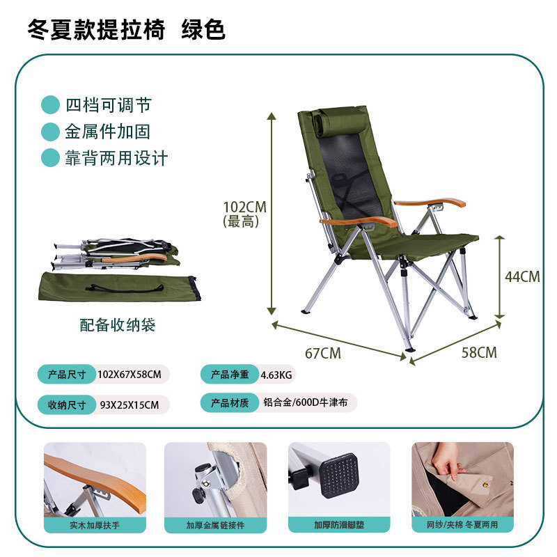 户外折叠躺椅露营椅海狗椅四档可调节提拉椅营地休闲椅阳台靠背椅|undefined
