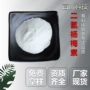 水溶二氢枳椇子白蔹杨梅素