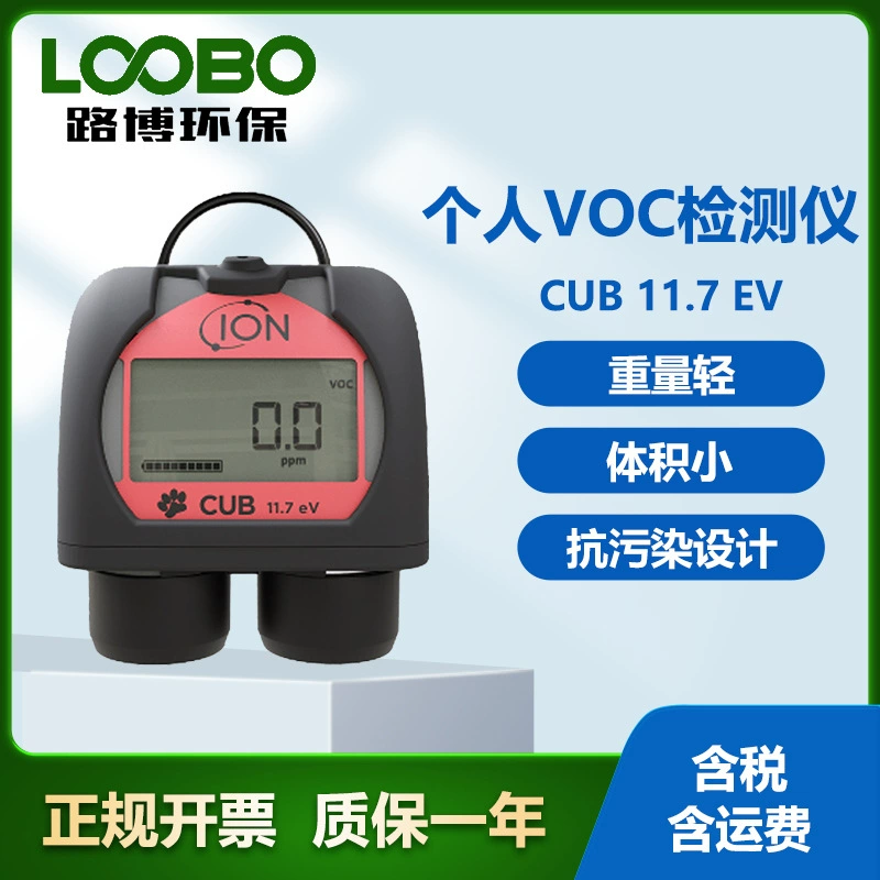 Британский ионный CUB 11.7EV Персональный VOC Газовый детектор Малый вес Легкий Газовый Анализатор